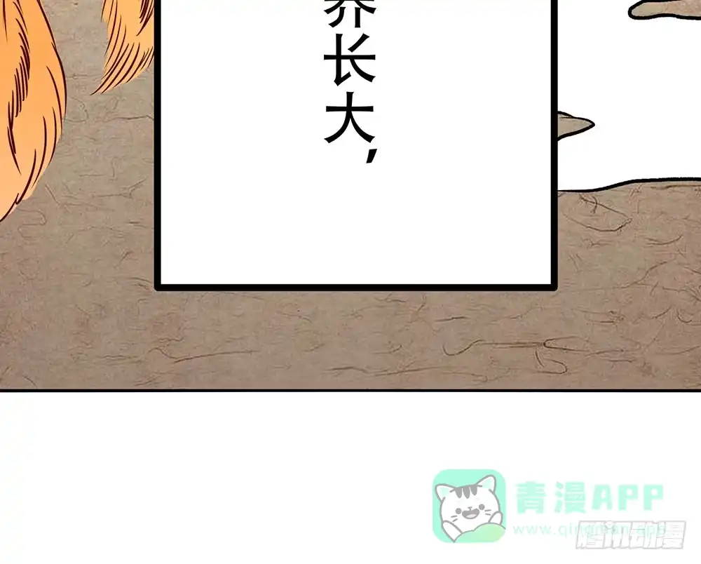 《温柔的屠龙方式》龙男凤女 第21页