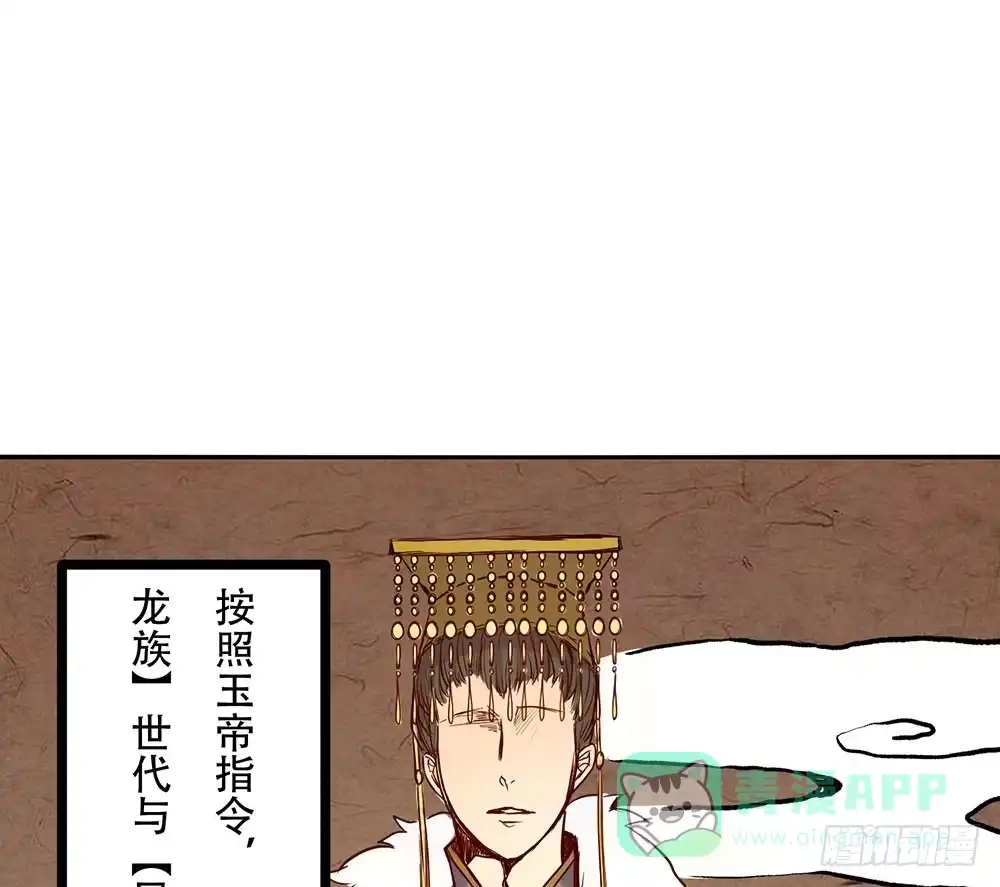 《温柔的屠龙方式》龙男凤女 第16页