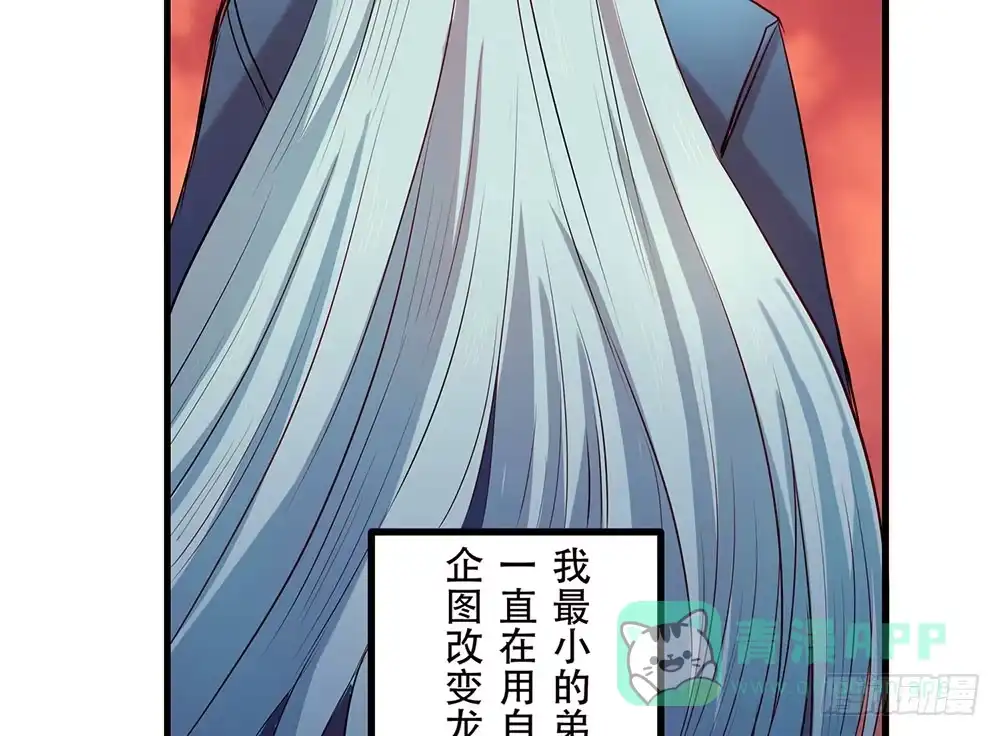 《温柔的屠龙方式》龙男凤女 第46页
