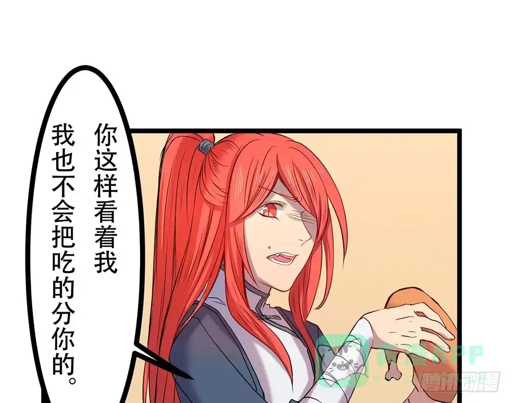 《温柔的屠龙方式》龙男凤女 第6页