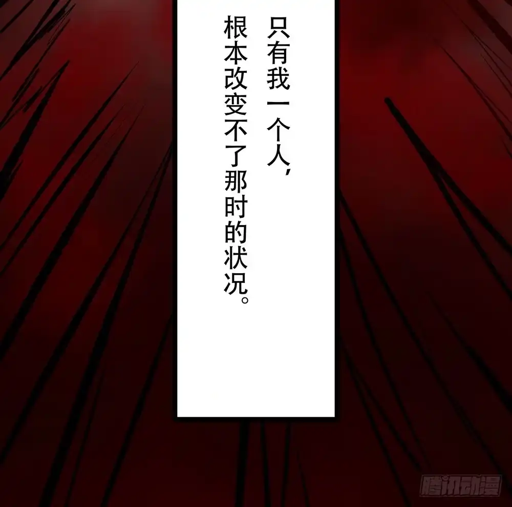 《温柔的屠龙方式》龙男凤女 第38页
