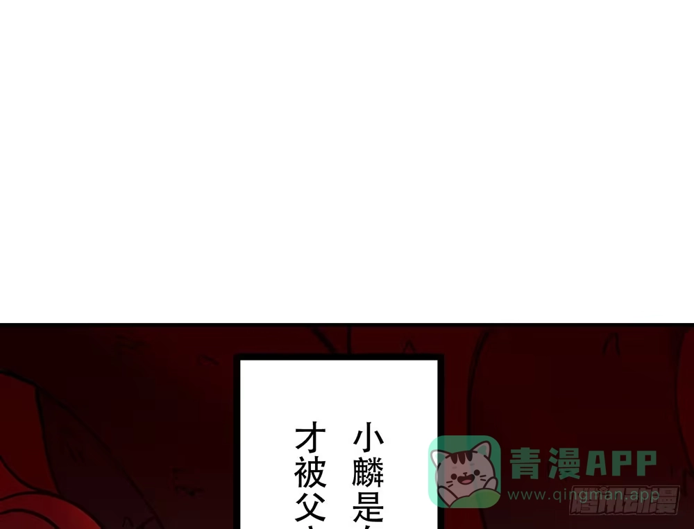 《温柔的屠龙方式》龙男凤女 第31页