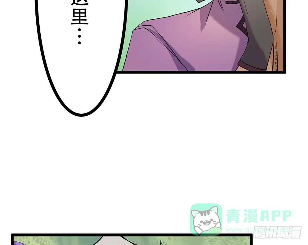 《温柔的屠龙方式》龙男凤女 第61页