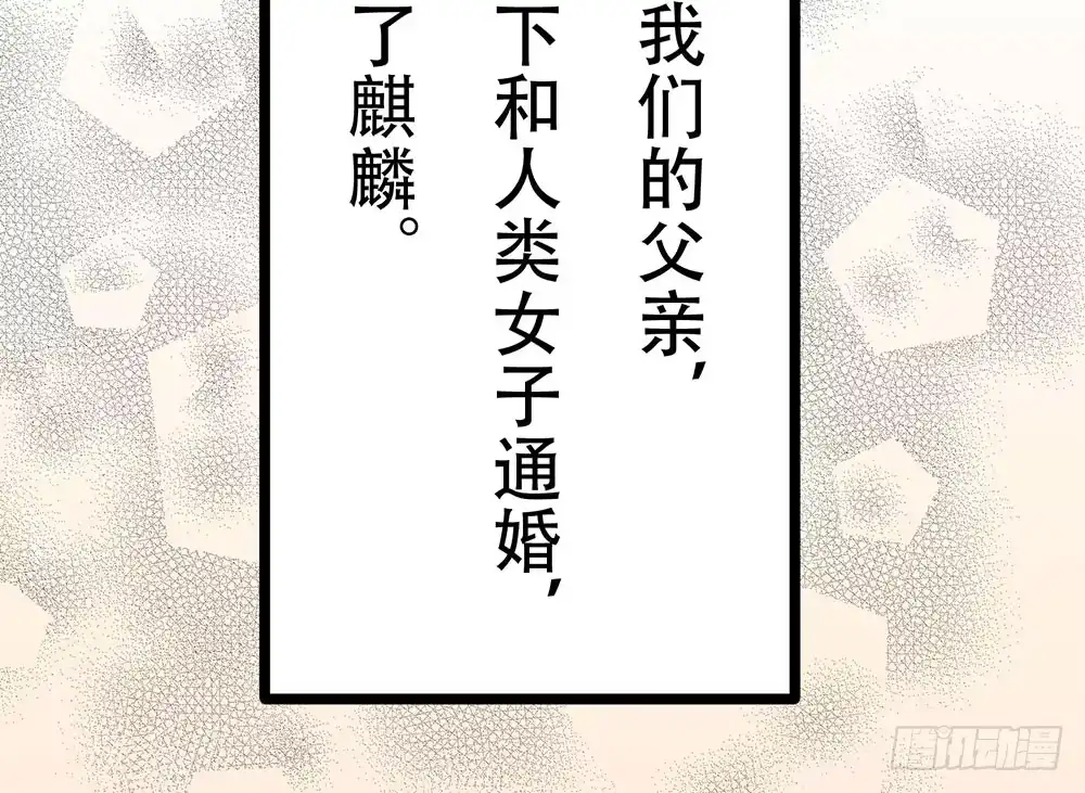 《温柔的屠龙方式》龙男凤女 第23页