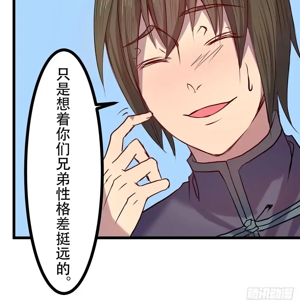 《温柔的屠龙方式》龙男凤女 第9页