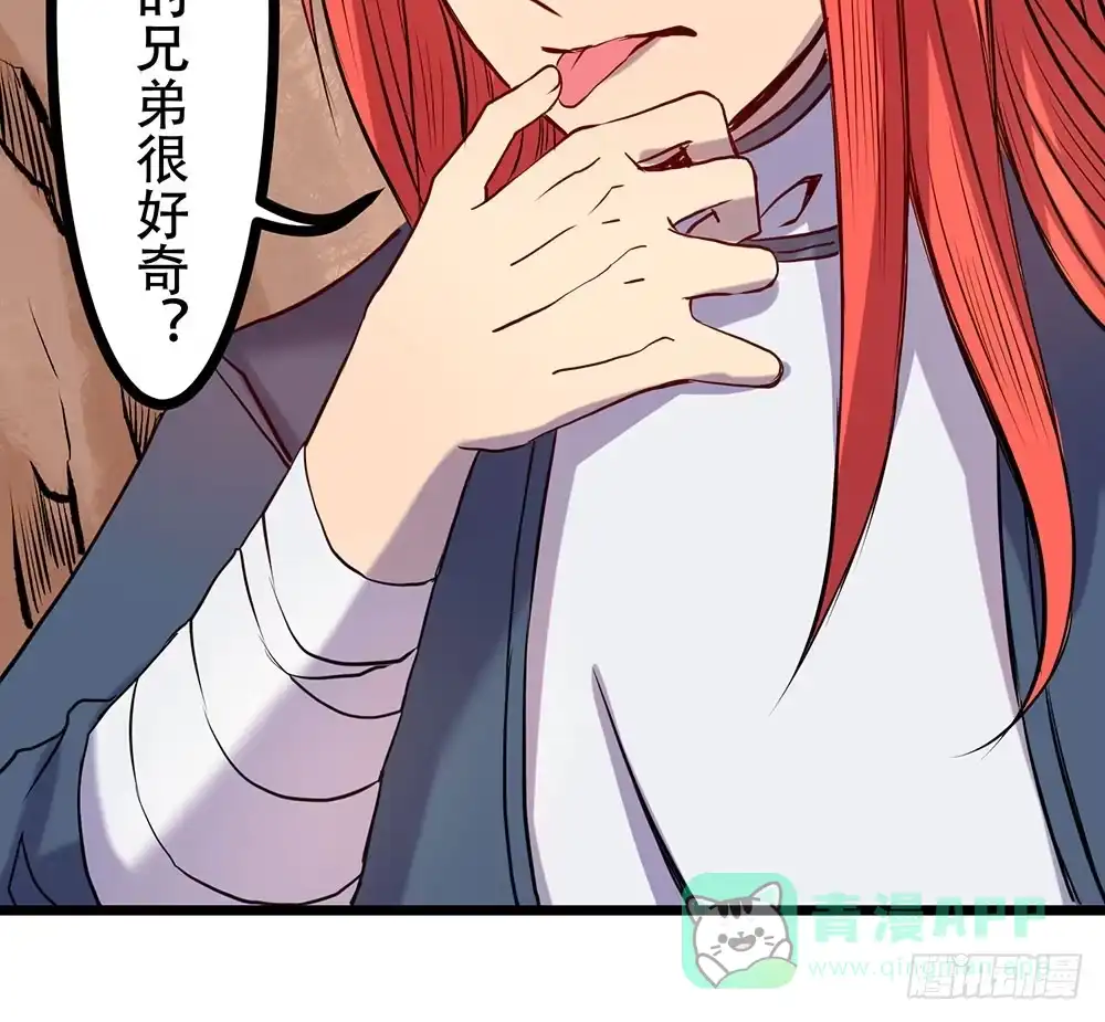 《温柔的屠龙方式》龙男凤女 第11页