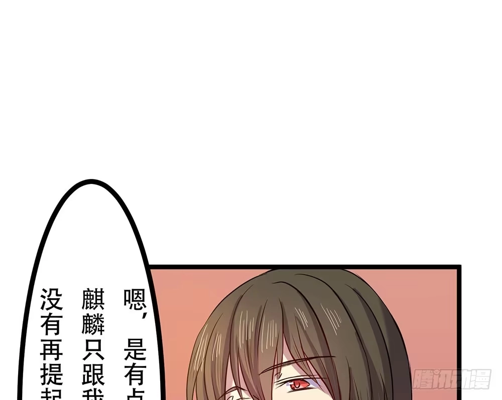 《温柔的屠龙方式》龙男凤女 第12页