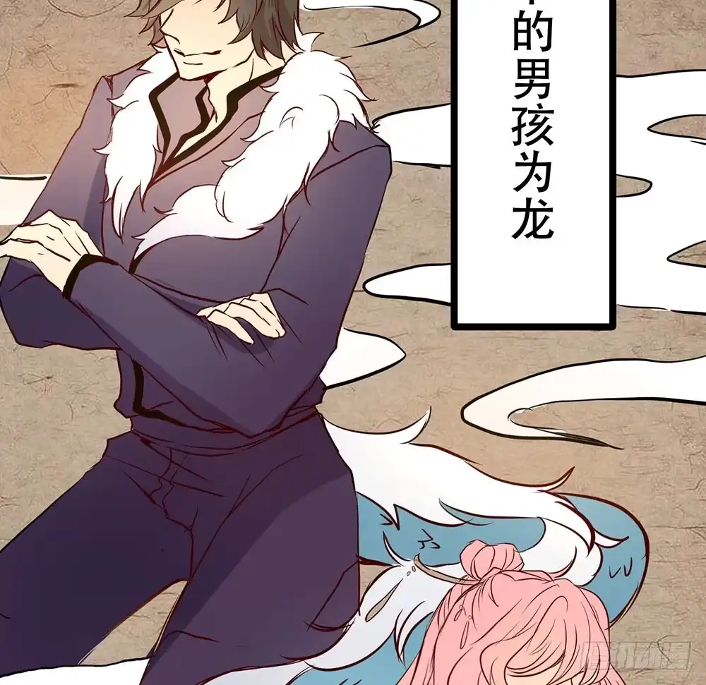 《温柔的屠龙方式》龙男凤女 第18页