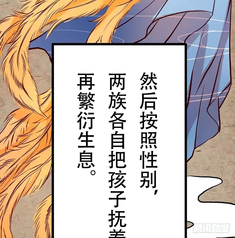 《温柔的屠龙方式》龙男凤女 第20页