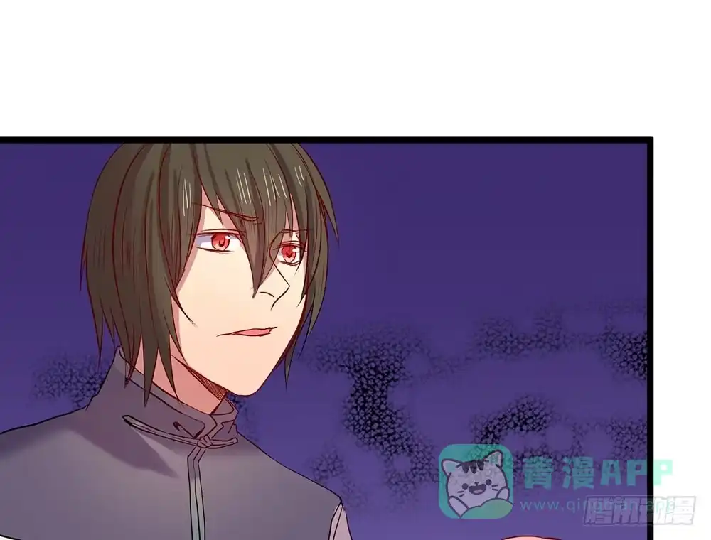 《温柔的屠龙方式》龙男凤女 第41页