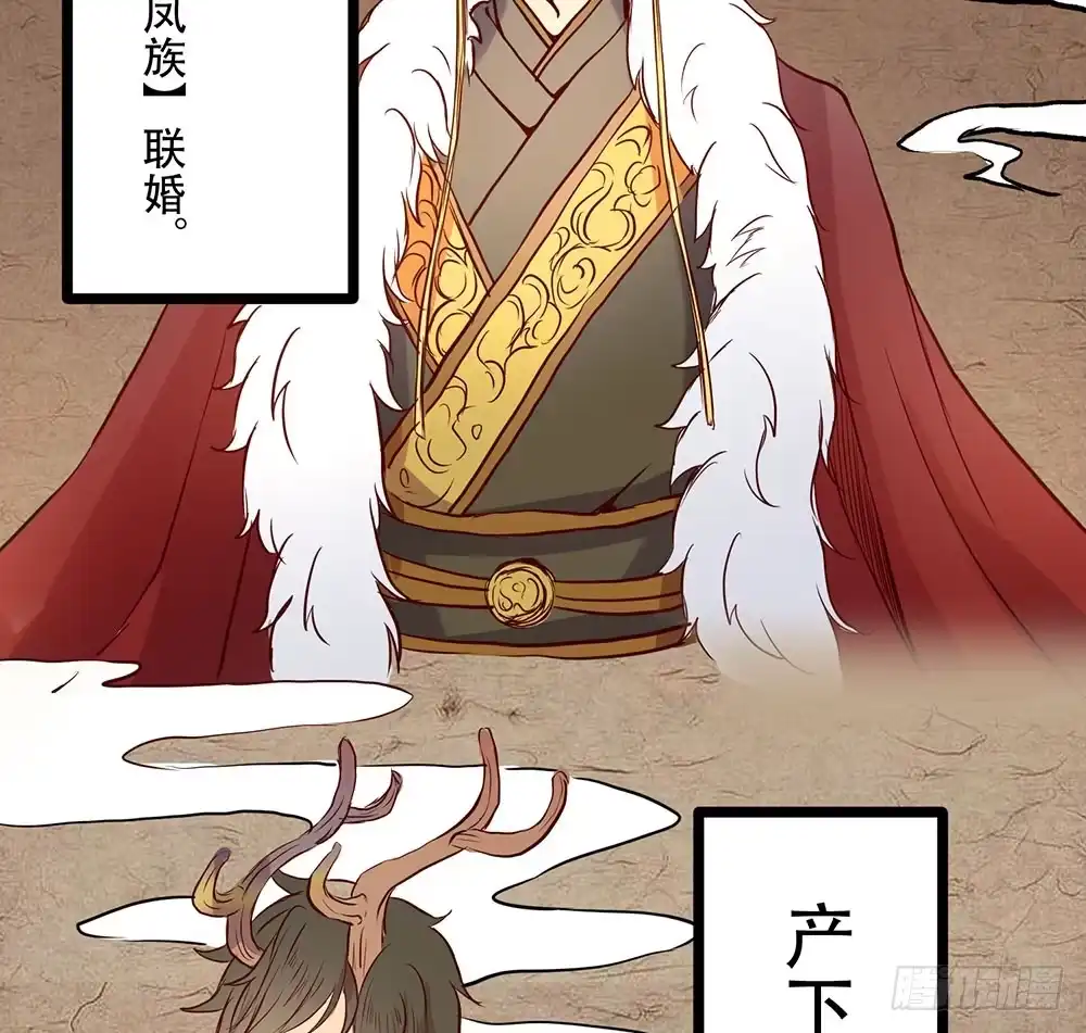 《温柔的屠龙方式》龙男凤女 第17页