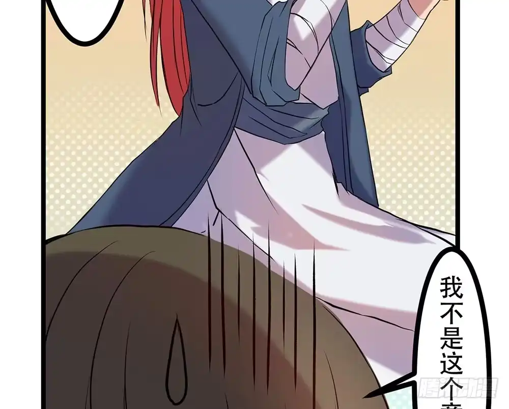 《温柔的屠龙方式》龙男凤女 第7页