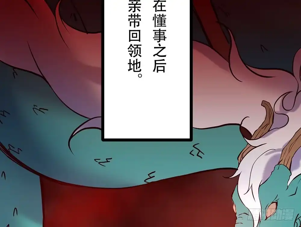 《温柔的屠龙方式》龙男凤女 第32页