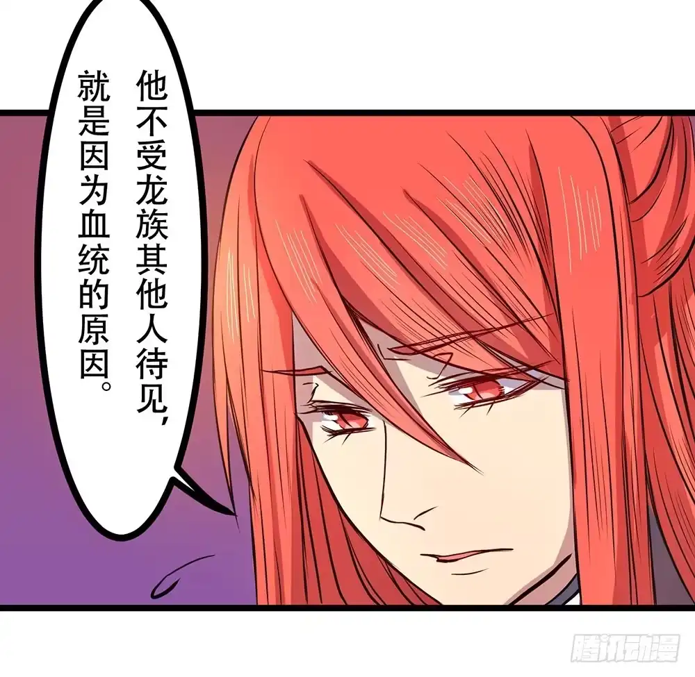 《温柔的屠龙方式》龙男凤女 第15页