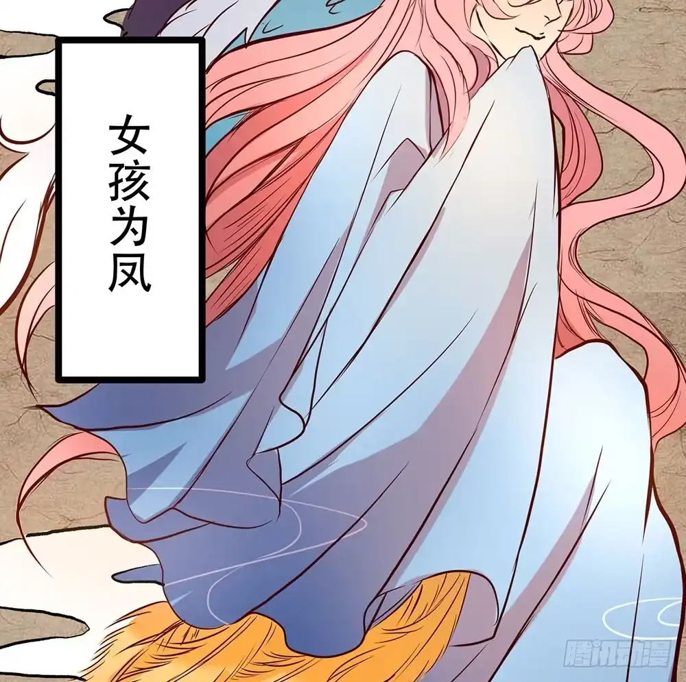 《温柔的屠龙方式》龙男凤女 第19页