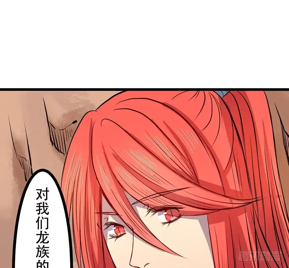 《温柔的屠龙方式》龙男凤女 第10页