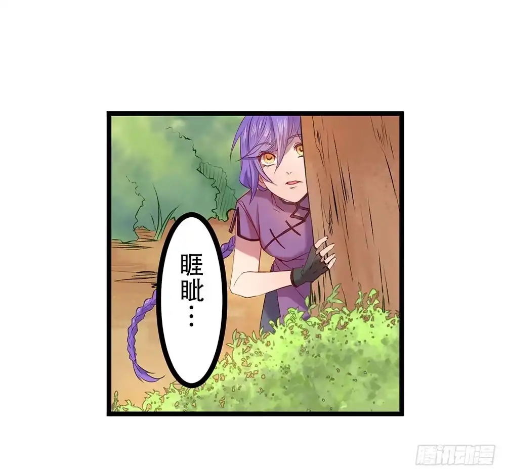 《温柔的屠龙方式》龙男凤女 第59页