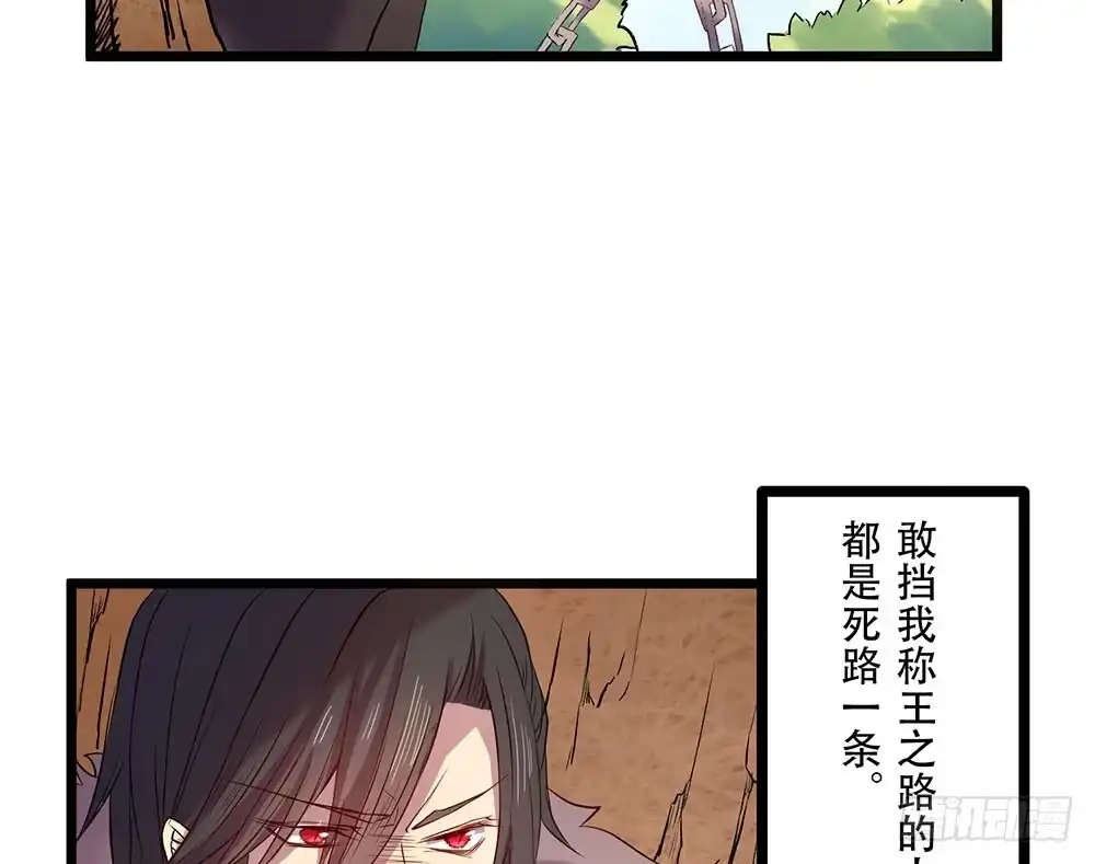 《温柔的屠龙方式》龙男凤女 第52页