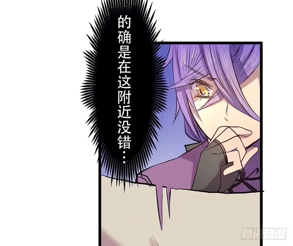 《温柔的屠龙方式》龙男凤女 第63页