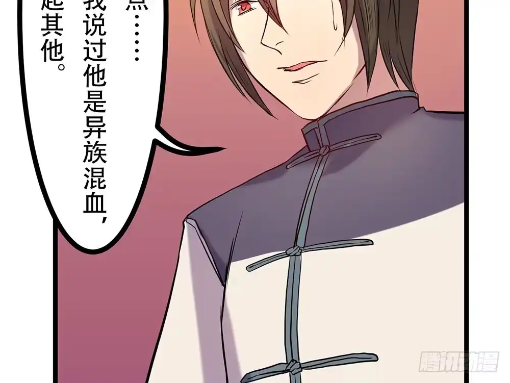 《温柔的屠龙方式》龙男凤女 第13页