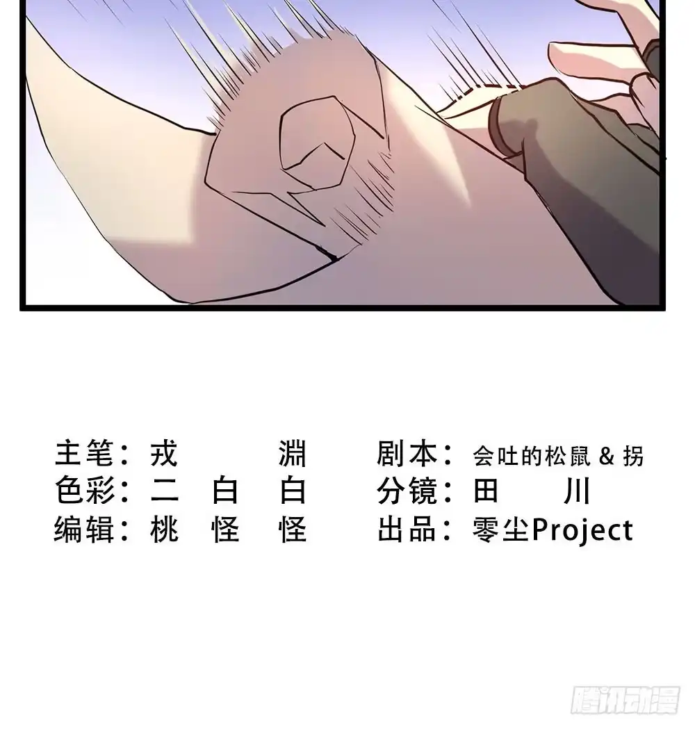 《温柔的屠龙方式》龙男凤女 第65页