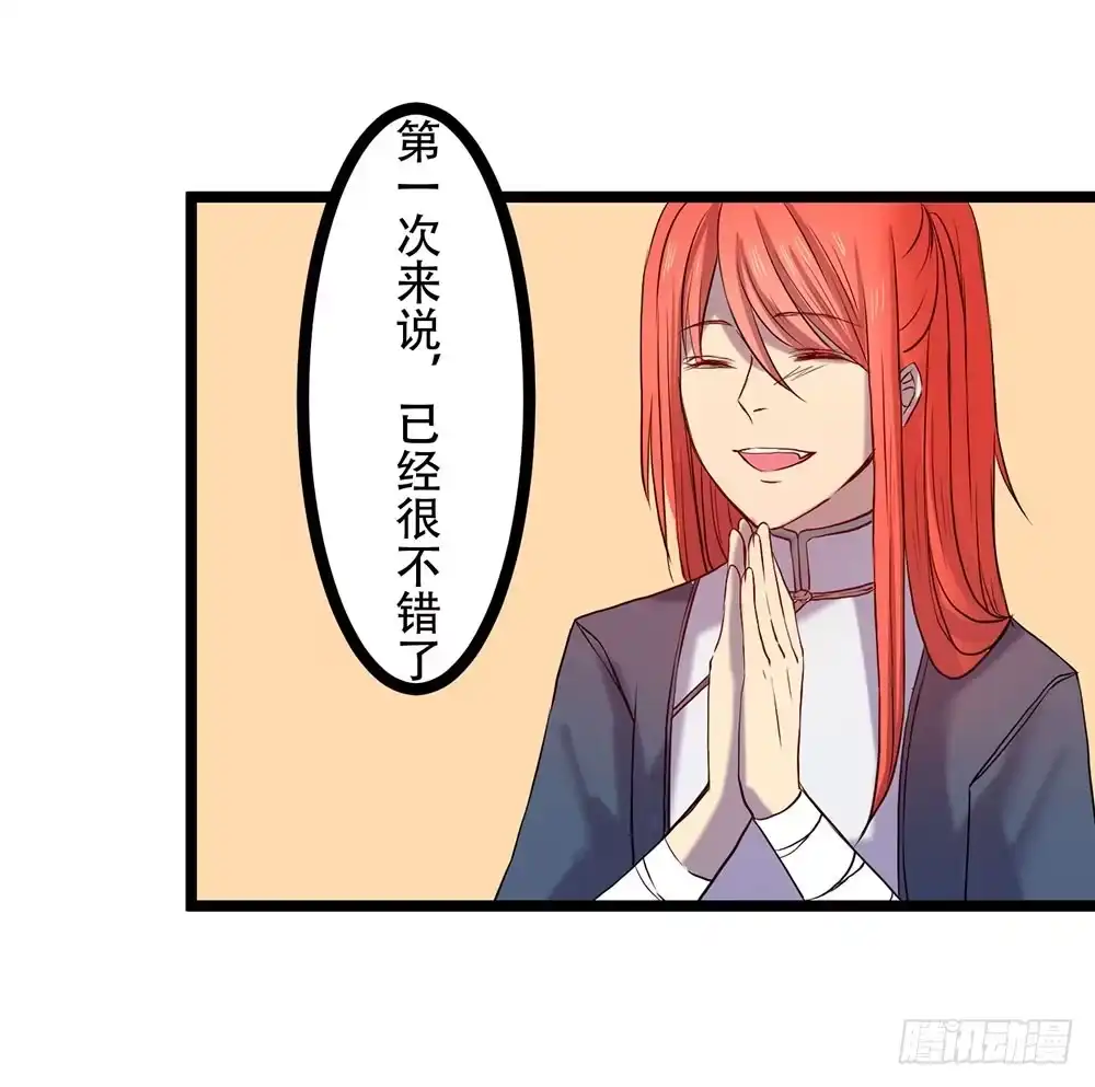 《温柔的屠龙方式》强化训练 第50页