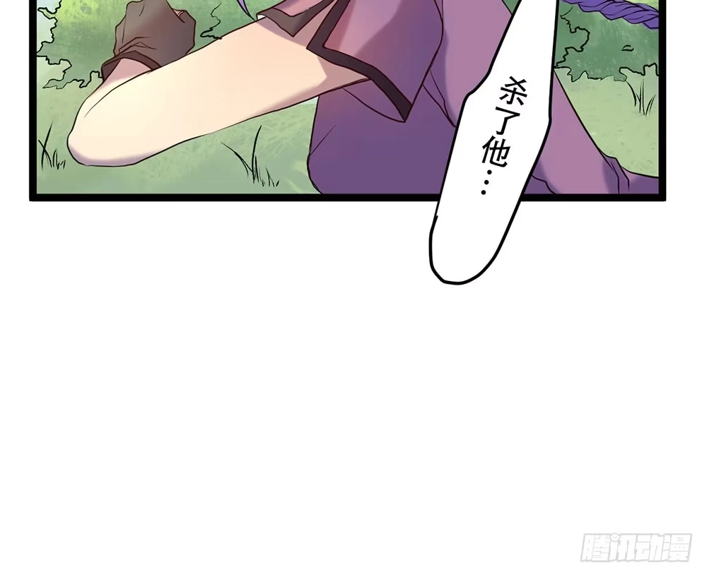 《温柔的屠龙方式》强化训练 第5页