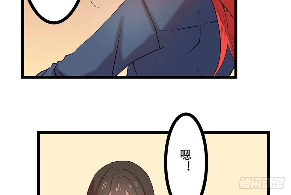《温柔的屠龙方式》强化训练 第29页