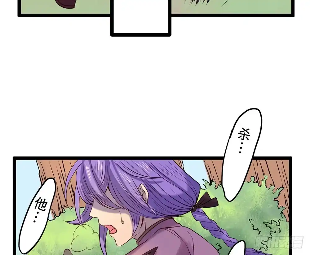 《温柔的屠龙方式》强化训练 第4页