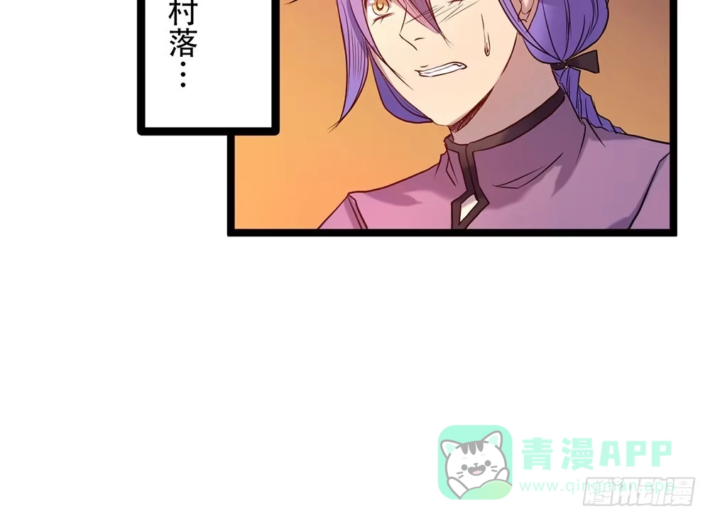《温柔的屠龙方式》强化训练 第11页