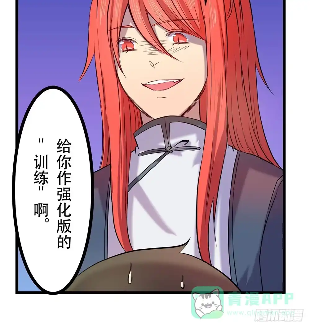 《温柔的屠龙方式》强化训练 第66页