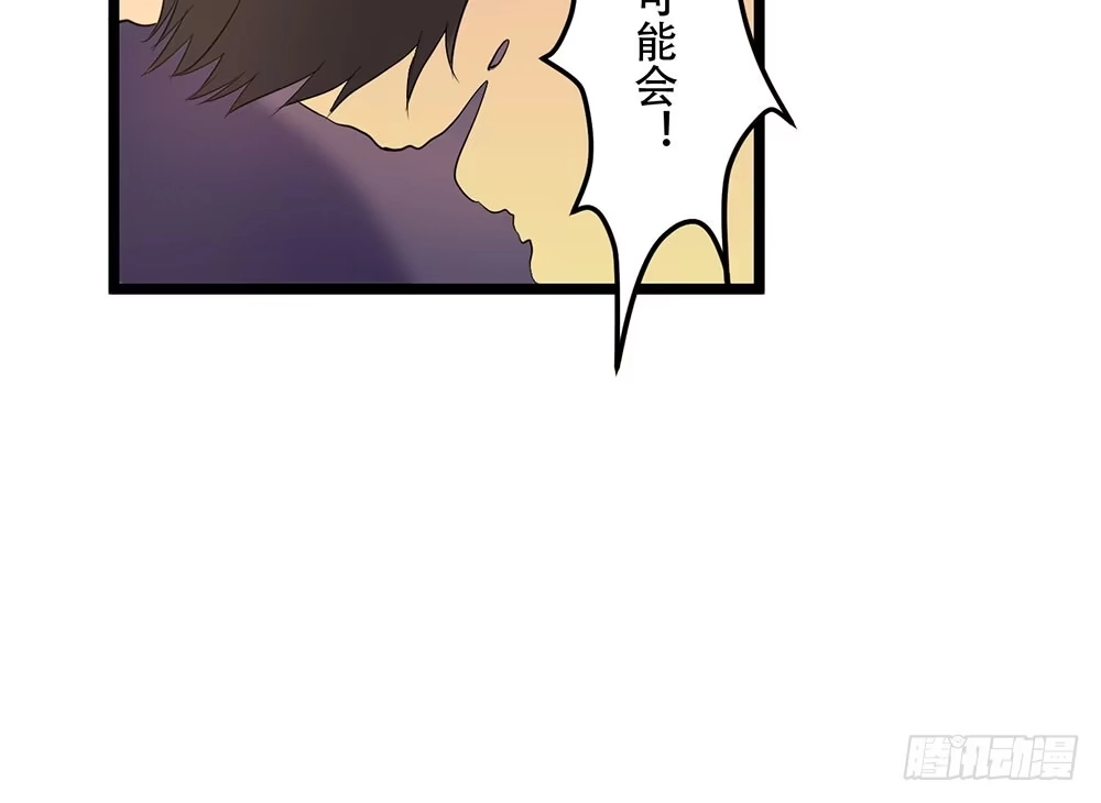 《温柔的屠龙方式》强化训练 第38页
