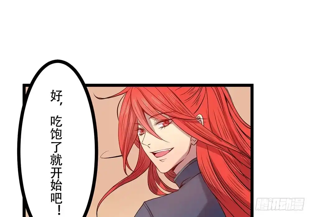 《温柔的屠龙方式》强化训练 第28页