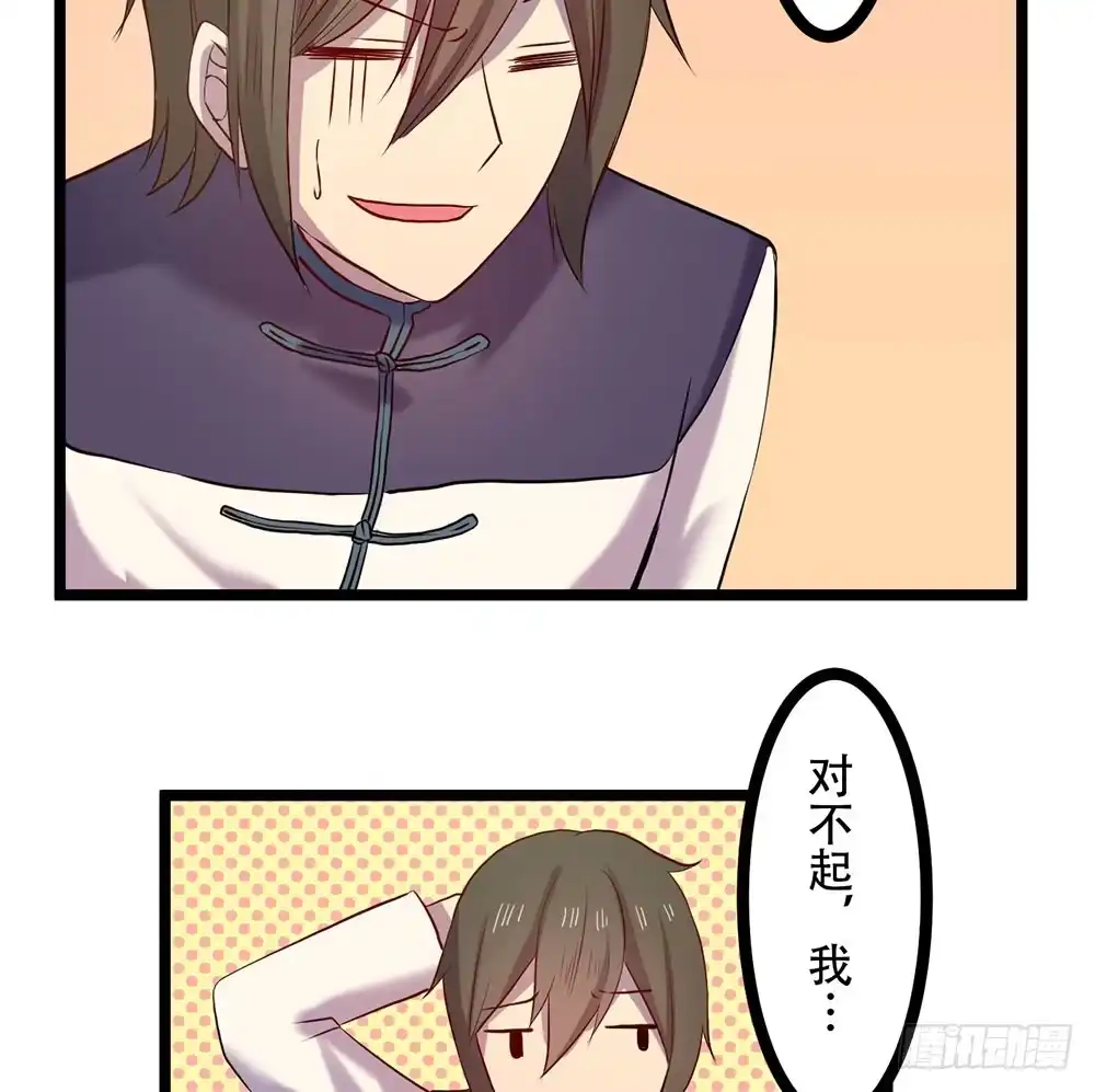 《温柔的屠龙方式》强化训练 第53页
