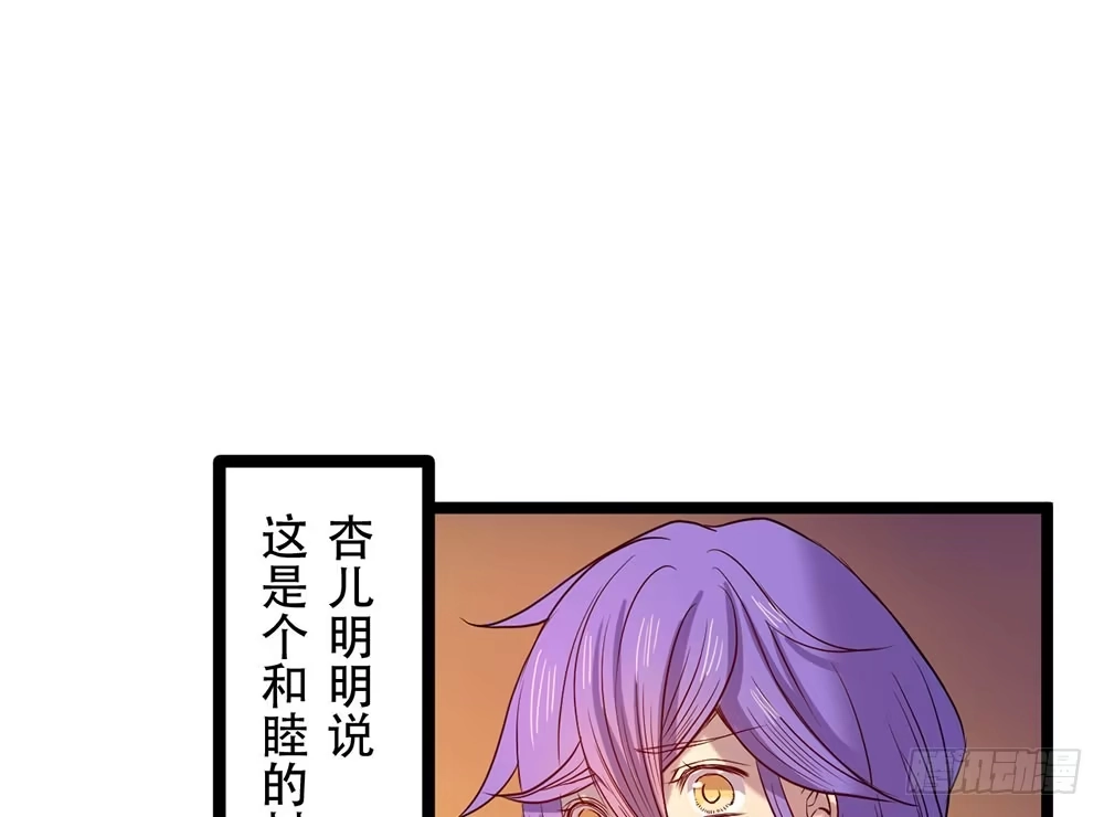 《温柔的屠龙方式》强化训练 第10页