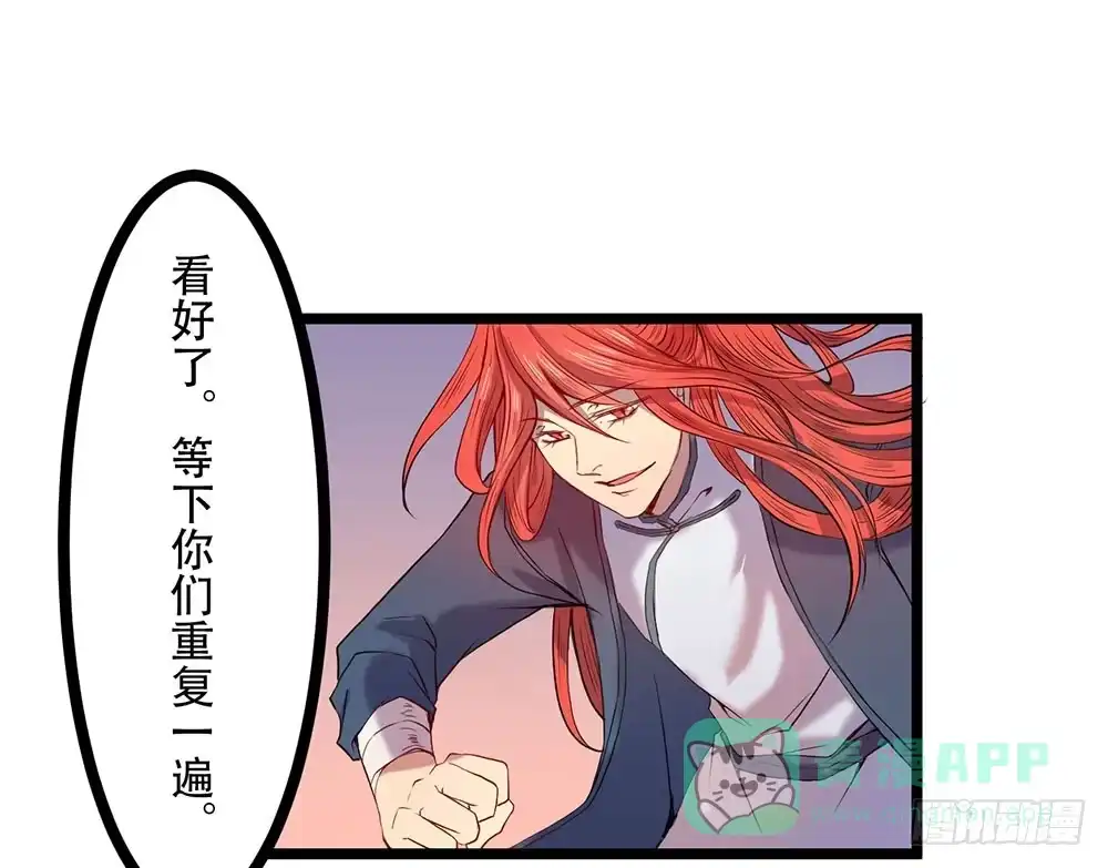 《温柔的屠龙方式》强化训练 第31页