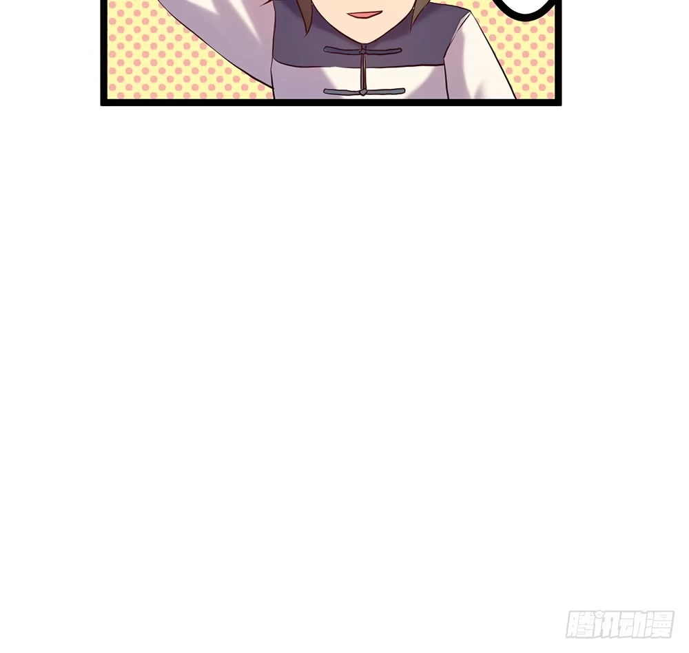 《温柔的屠龙方式》强化训练 第54页