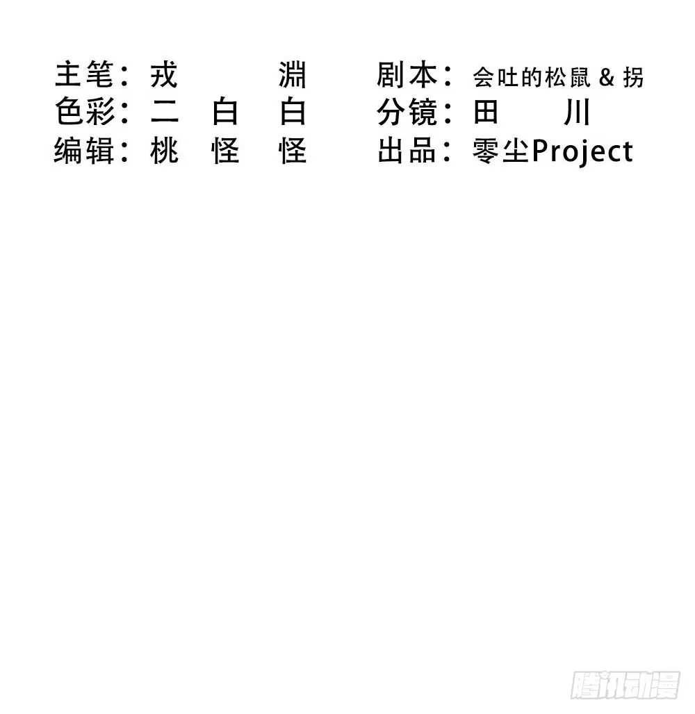 《温柔的屠龙方式》强化训练 第67页