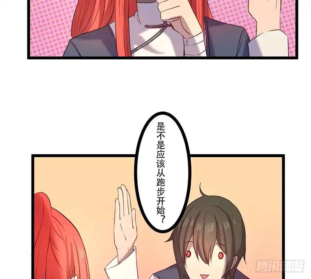 《温柔的屠龙方式》强化训练 第59页