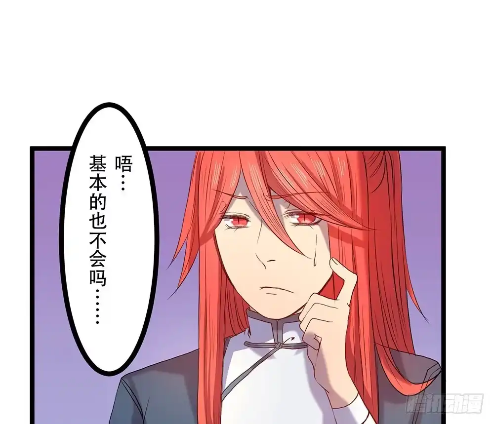 《温柔的屠龙方式》强化训练 第55页