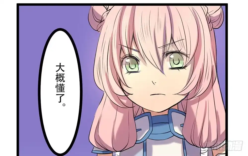 《温柔的屠龙方式》强化训练 第39页