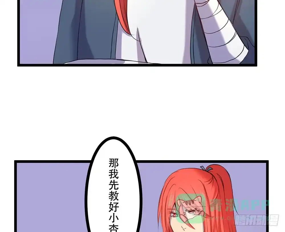 《温柔的屠龙方式》强化训练 第56页
