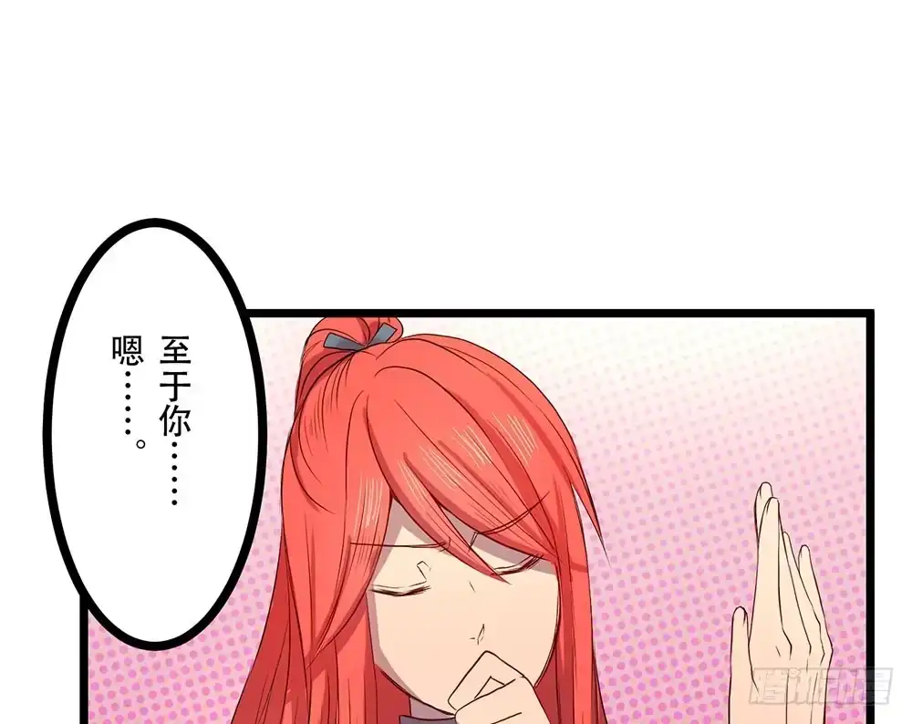 《温柔的屠龙方式》强化训练 第58页