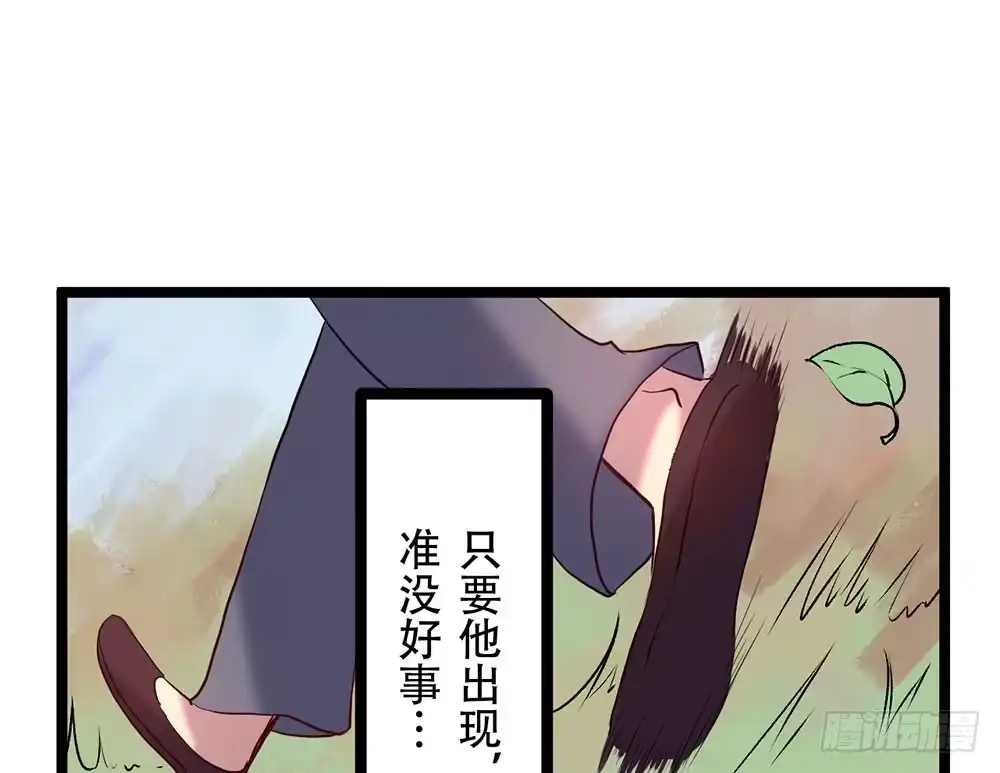 《温柔的屠龙方式》强化训练 第3页