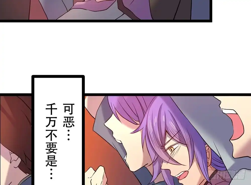 《温柔的屠龙方式》强化训练 第14页