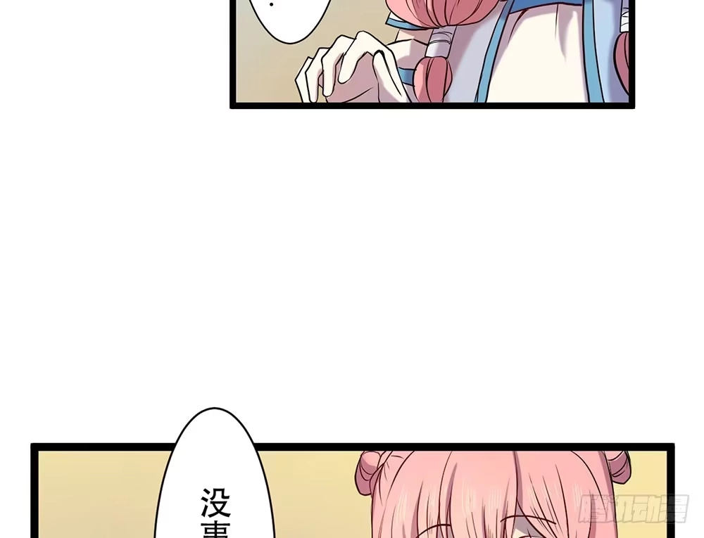 《温柔的屠龙方式》元核流动 第33页