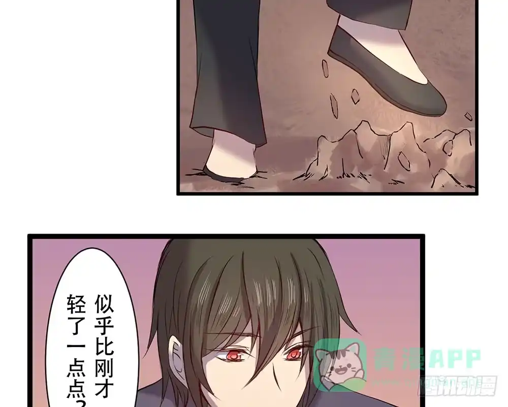 《温柔的屠龙方式》元核流动 第21页