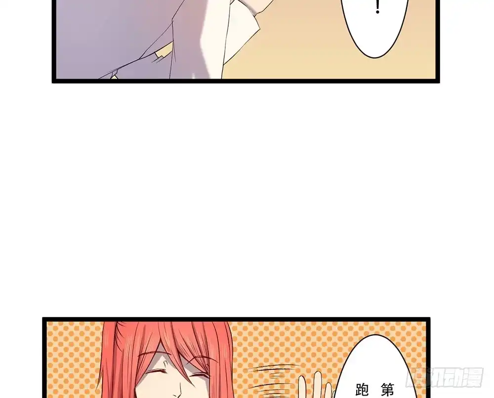 《温柔的屠龙方式》元核流动 第27页