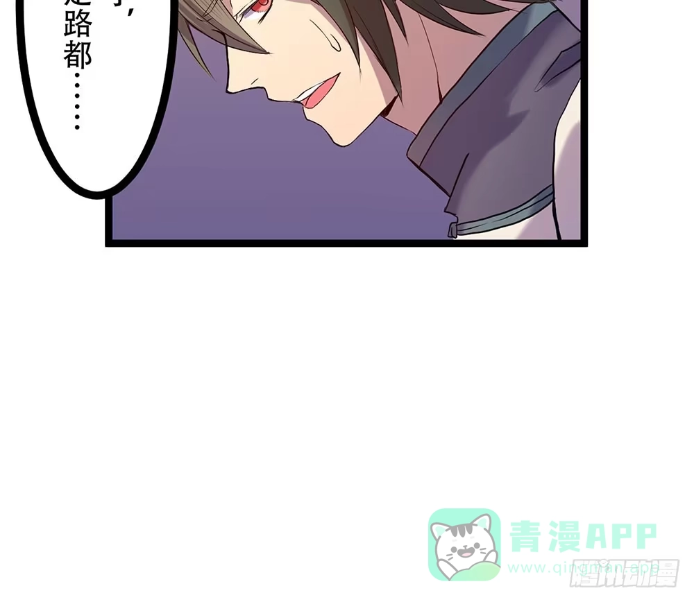 《温柔的屠龙方式》元核流动 第6页