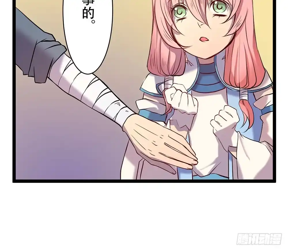 《温柔的屠龙方式》元核流动 第34页